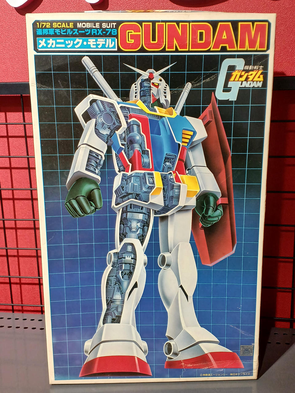 機動戦士ガンダム