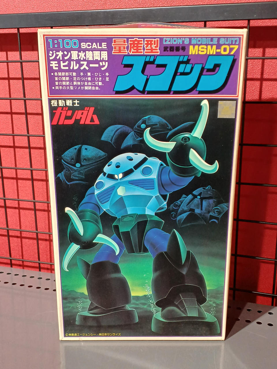 機動戦士ガンダム