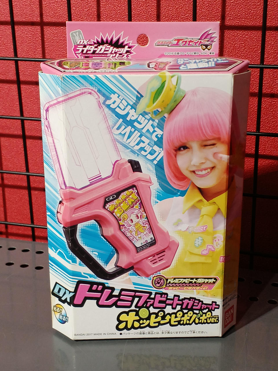 仮面ライダーエグゼイド