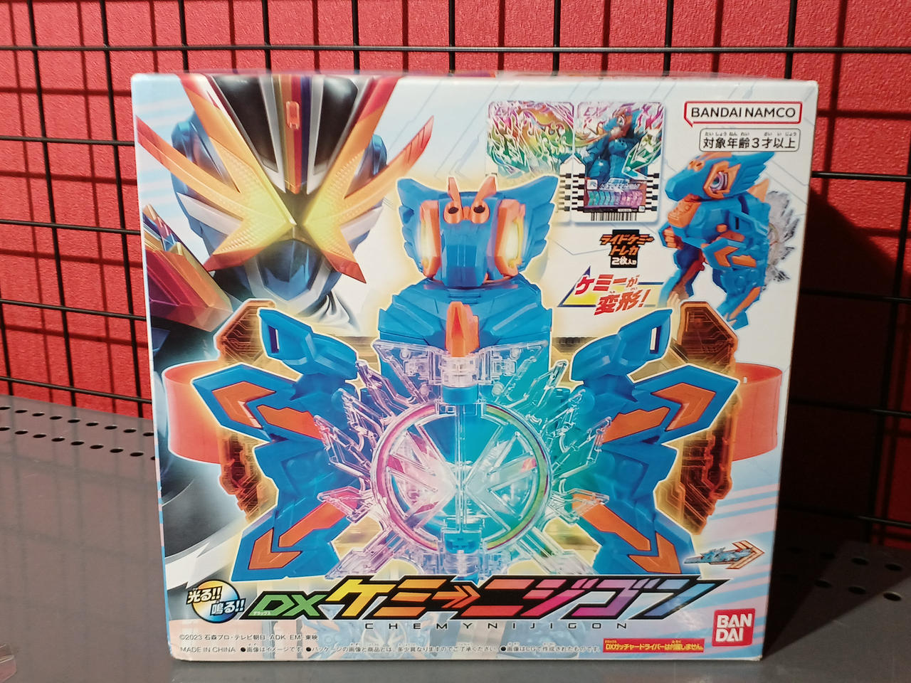 仮面ライダーガッチャード