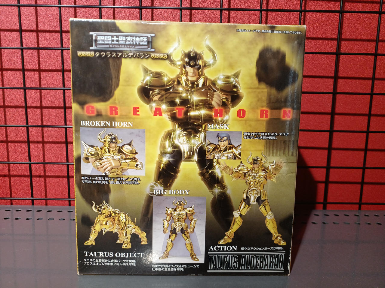 バンダイ(BANDAI)|聖闘士星矢|【ハードオフ公式通販】オフモール