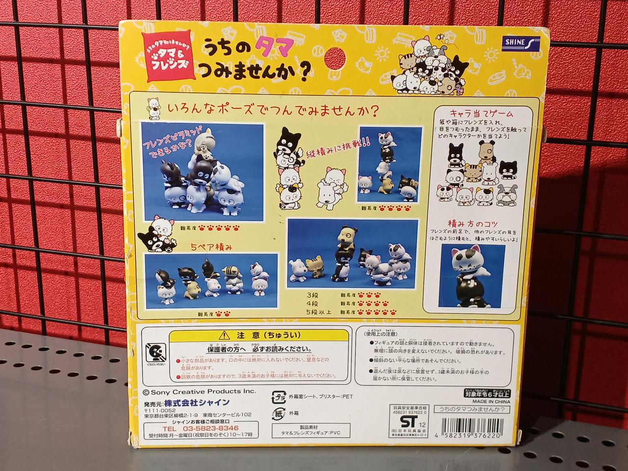 株式会社シャイン|3丁目のタマ うちのタマ知りませんか?|【ハードオフ