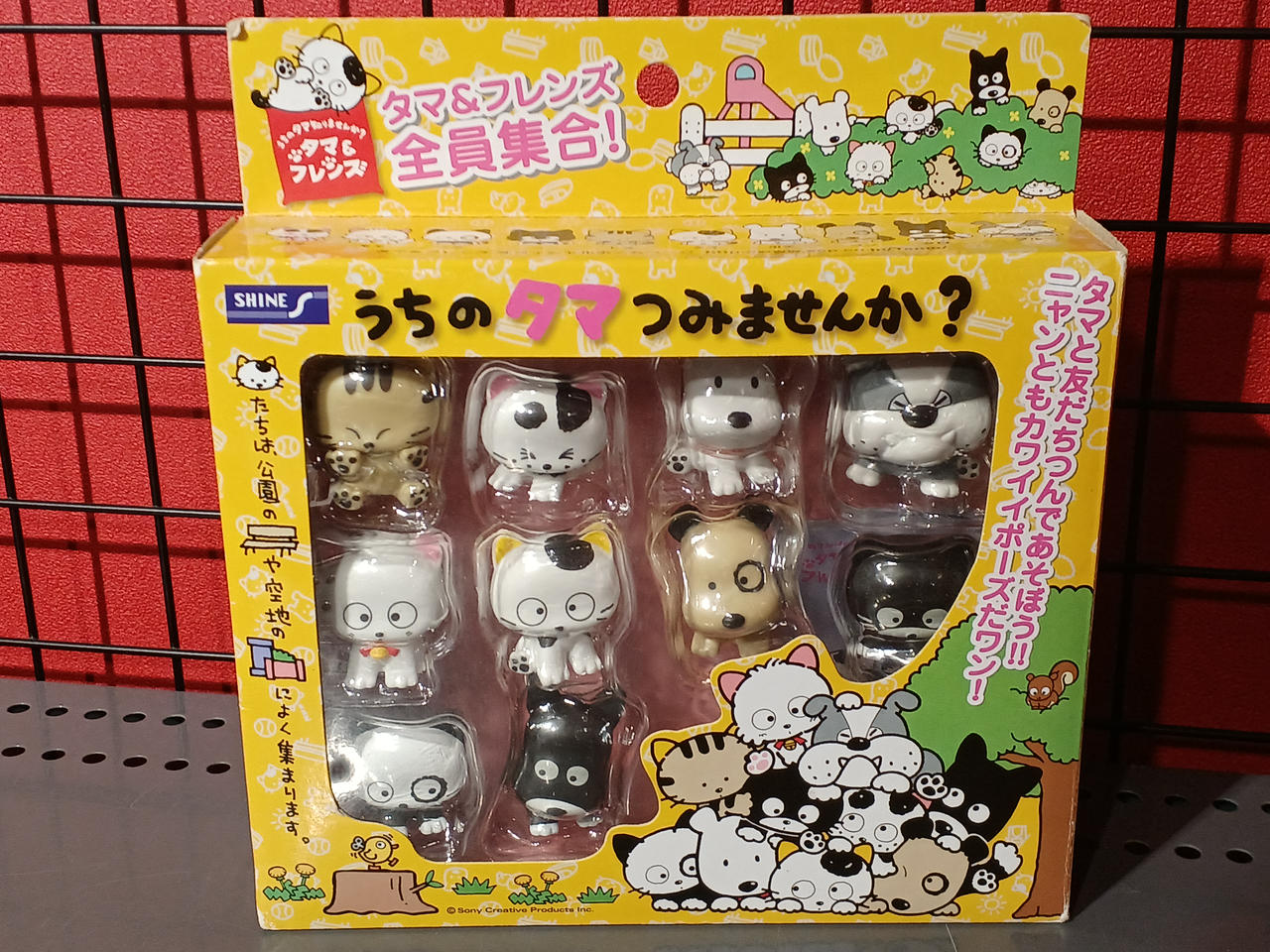 株式会社シャイン|3丁目のタマ うちのタマ知りませんか?|【ハードオフ