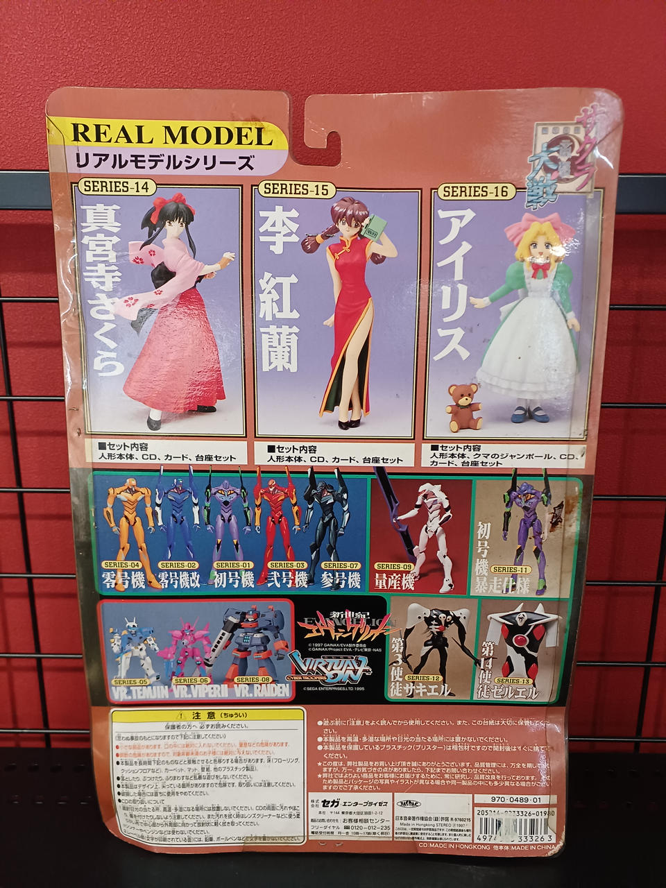 桜紅蘭 SEGA|サクラ大戦|【ハードオフ公式通販】オフモール|1080290000012617