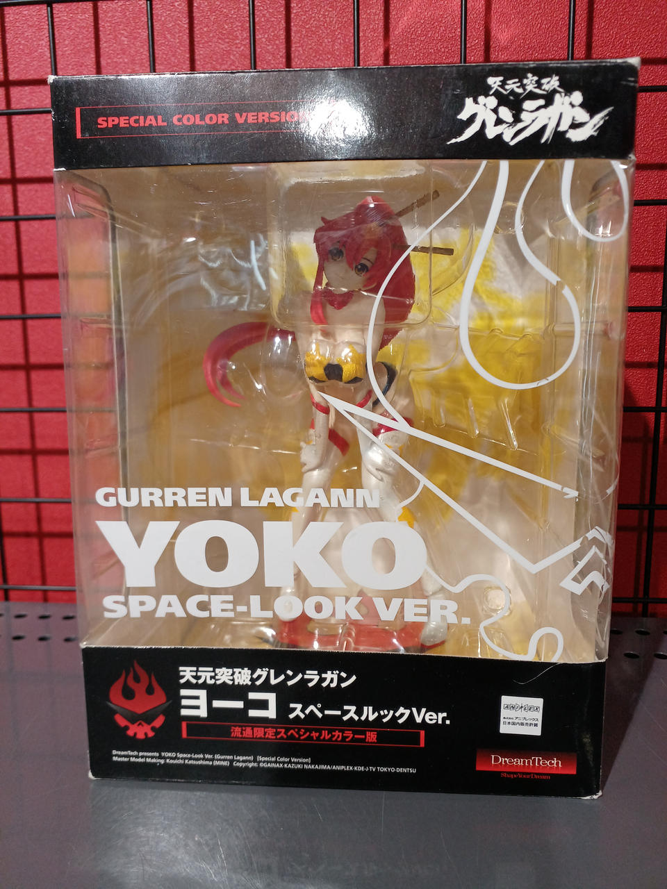 天元突破グレンラガン