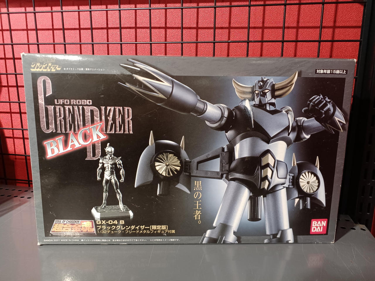 当時物 未開封 UFOロボグレンダイザー 可動式キーホルダー 昭和レトロ 希少 BANDAI|UFOロボ グレンダイザー|【ハードオフ公式通販】オフモール