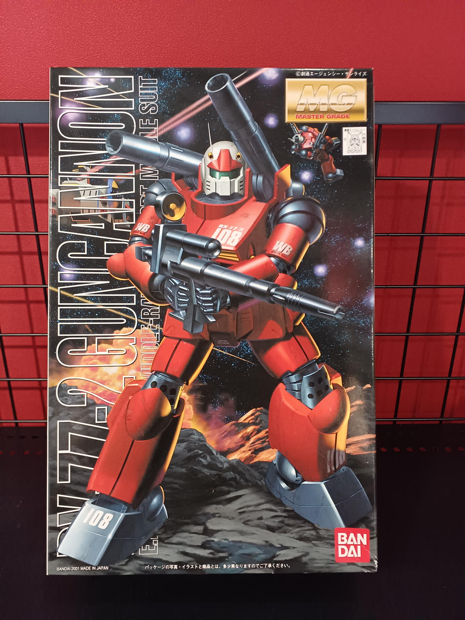 BANDAI|機動戦士ガンダム|【ハードオフ公式通販】オフモール