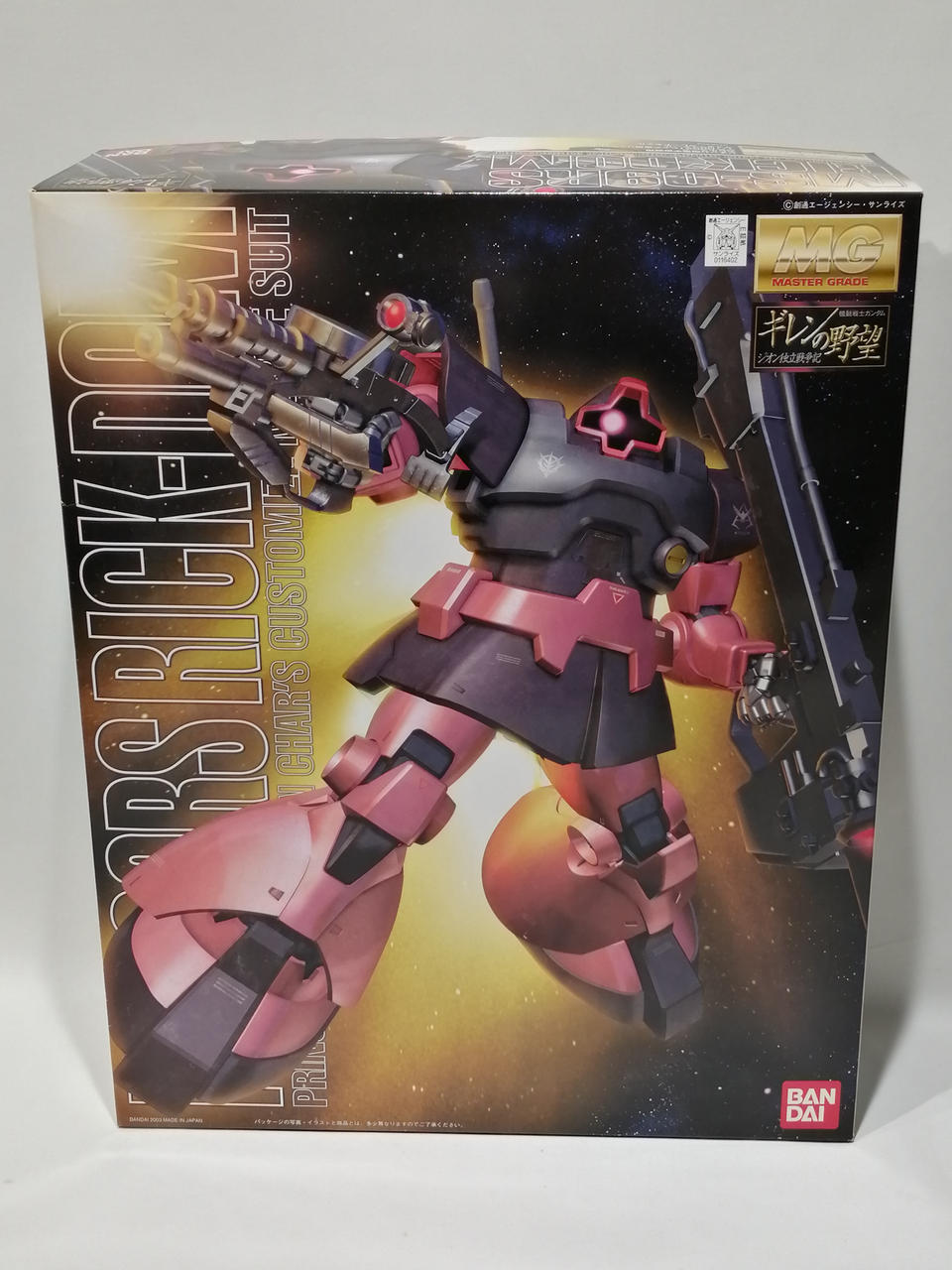 未組立 Mg １ １００ シャア専用リックドム ギレンの野望 Esupport Vn
