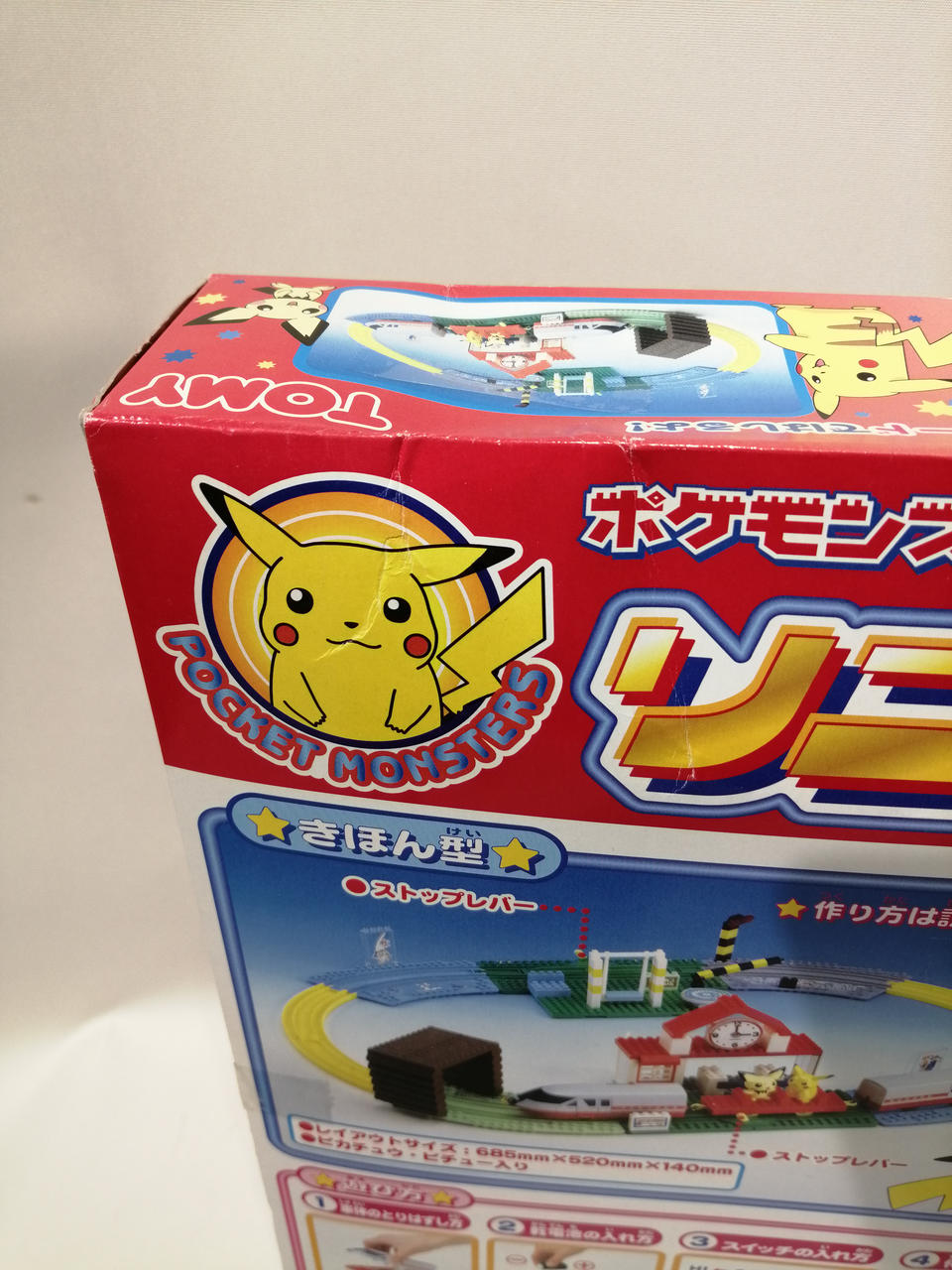 ポケモンブロック リニアでGO！！