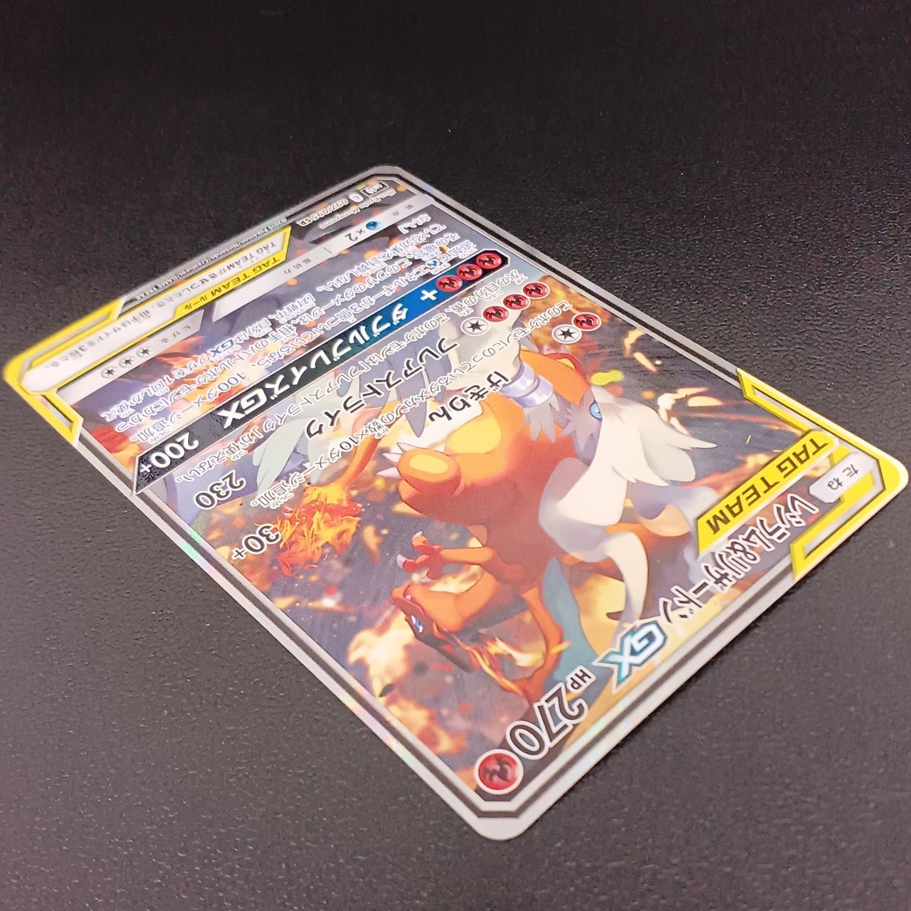 レシラム&リザードンGX #097 GEM MT 10 値引き中！ Amazon.co.jp: ポケモンカードゲーム/PK-SM10-007 レシラム