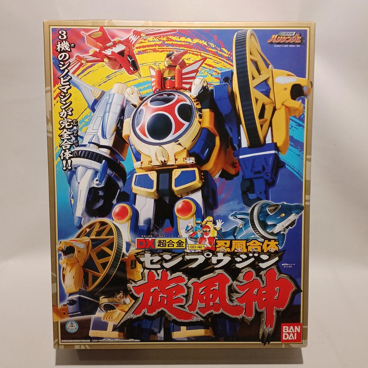 忍風戦隊ハリケンジャー