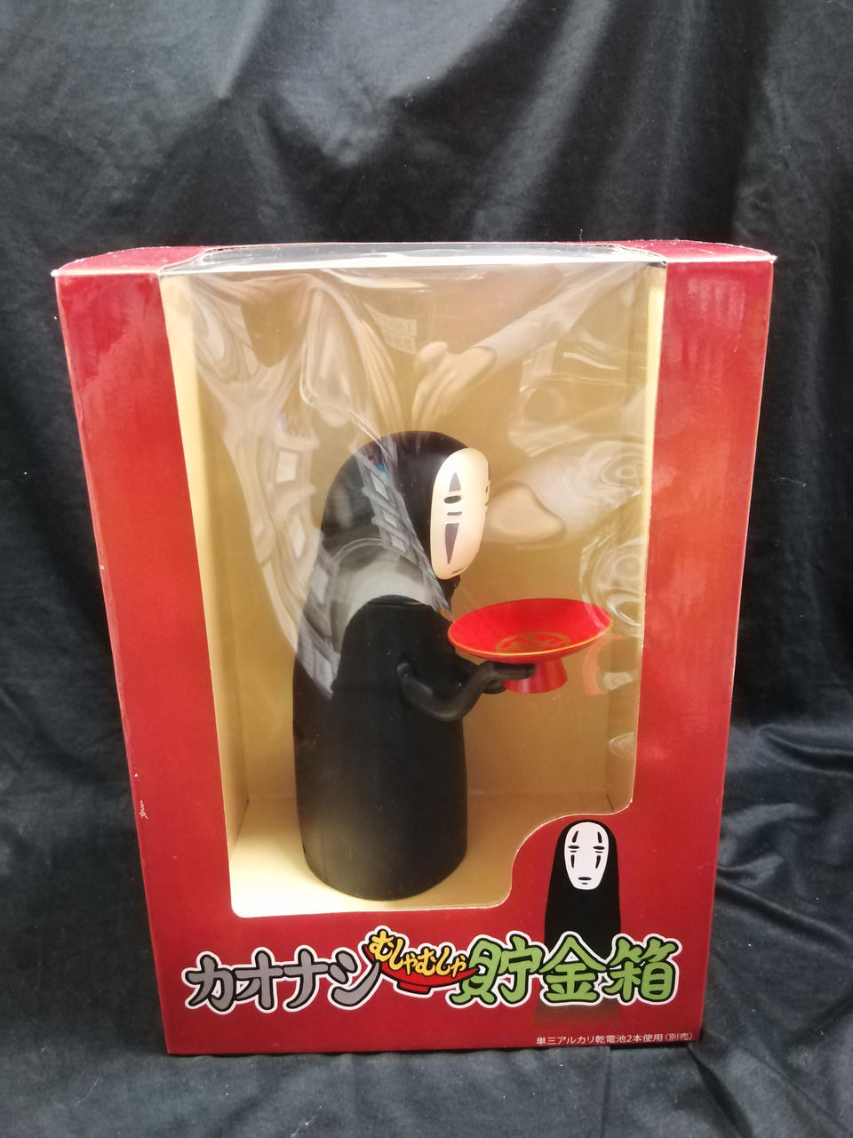 カオナシむしゃむしゃ貯金箱