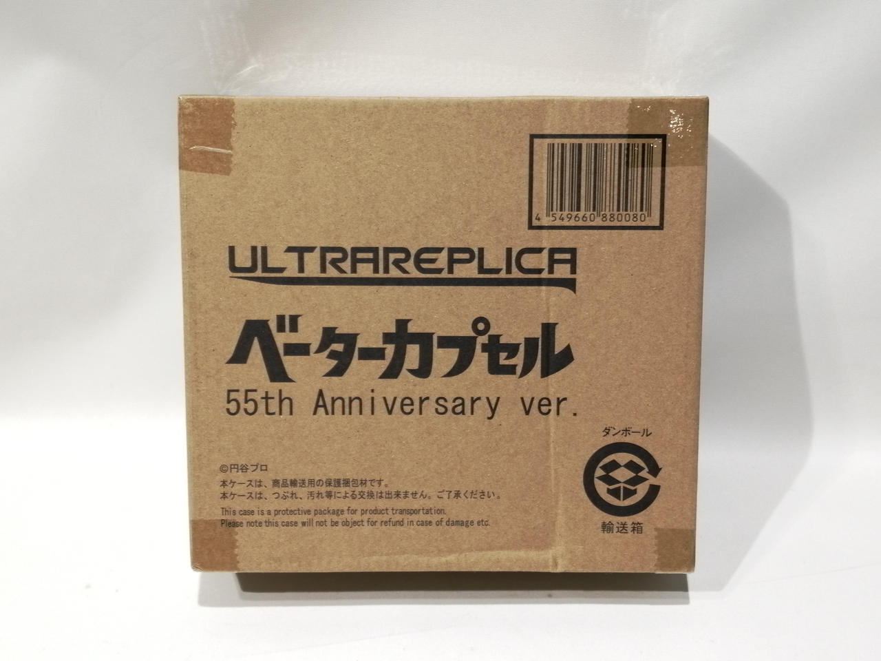 BANDAI|ウルトラレプリカ|HARDOFFオフモール（オフモ）|1080290000006144