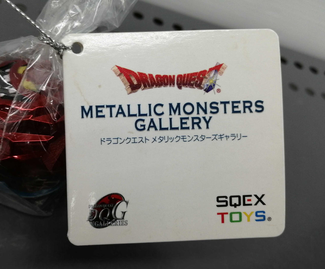 【剥げ有】ドラゴンクエストメタリックモンスターズギャラリー　メガザルロック オフィシャルショップ限定】ドラゴンクエスト メタリック