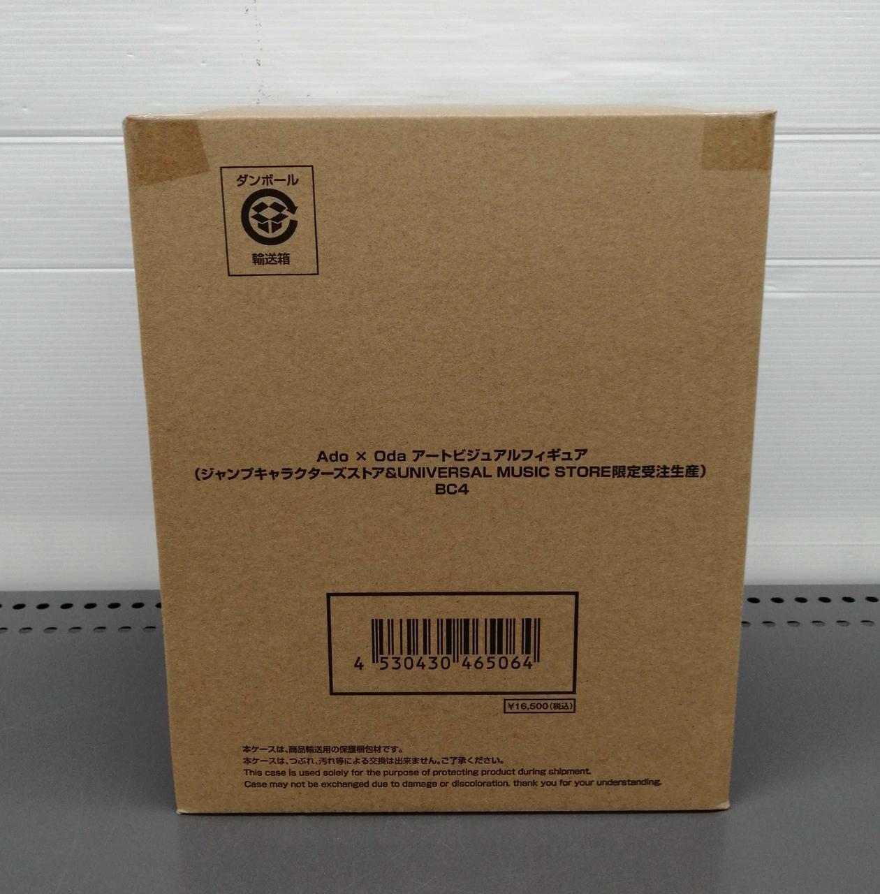 集英社 型番：ADO✕ODA　アートビジュアルフィギュア ワンピース