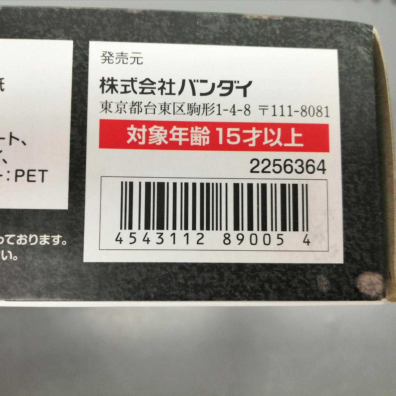 バンダイ(BANDAI)|S.H.FIGUARTS|HARDOFFオフモール（オフモ