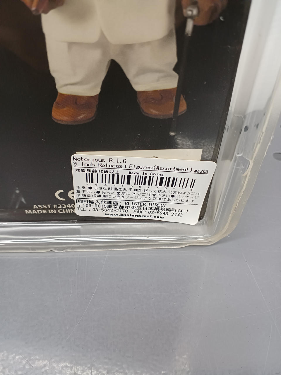 メズコ(MEZCO)|the Notorious B.I.G.|HARDOFFオフモール（オフモ