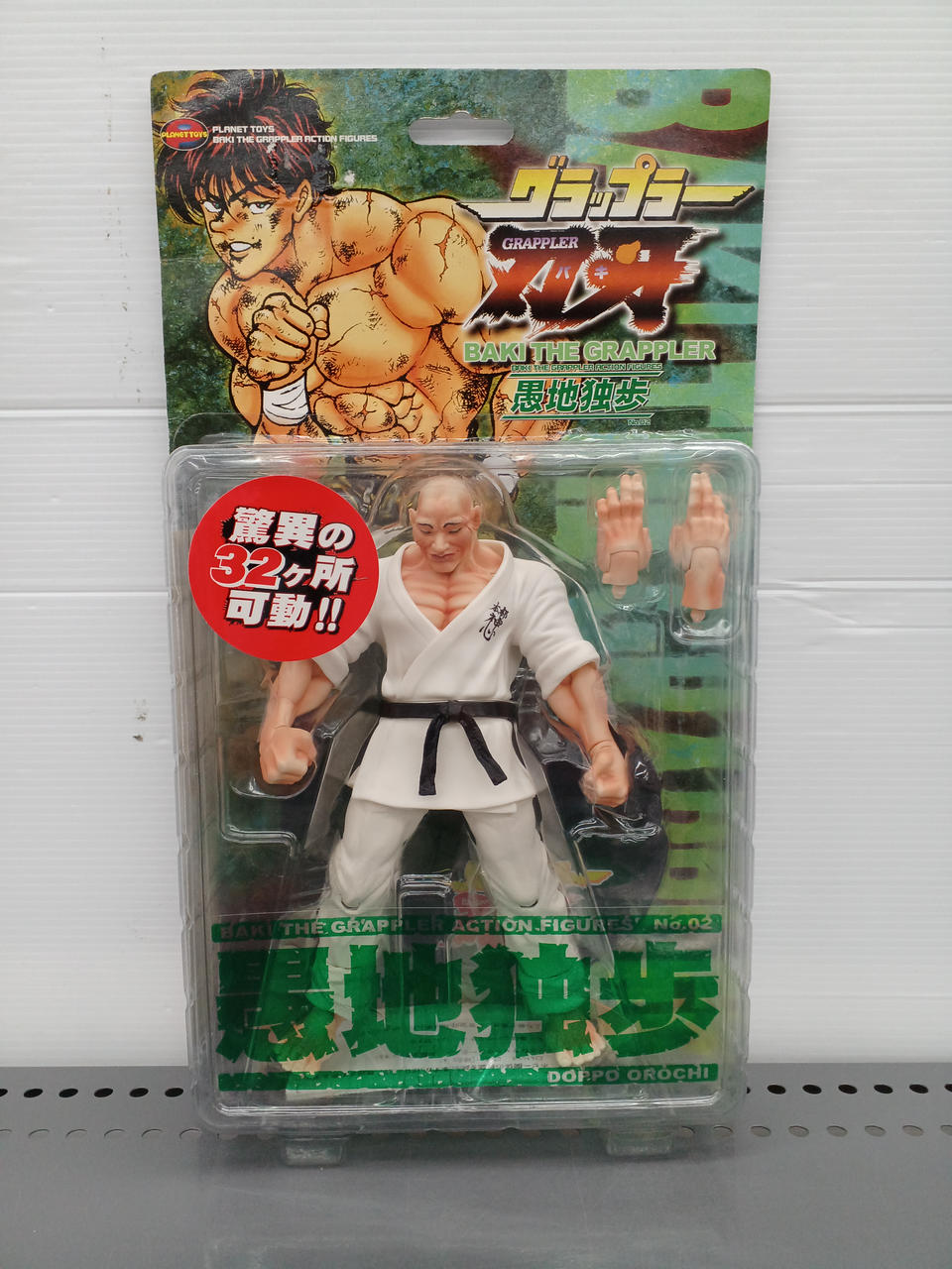 グラップラー刃牙