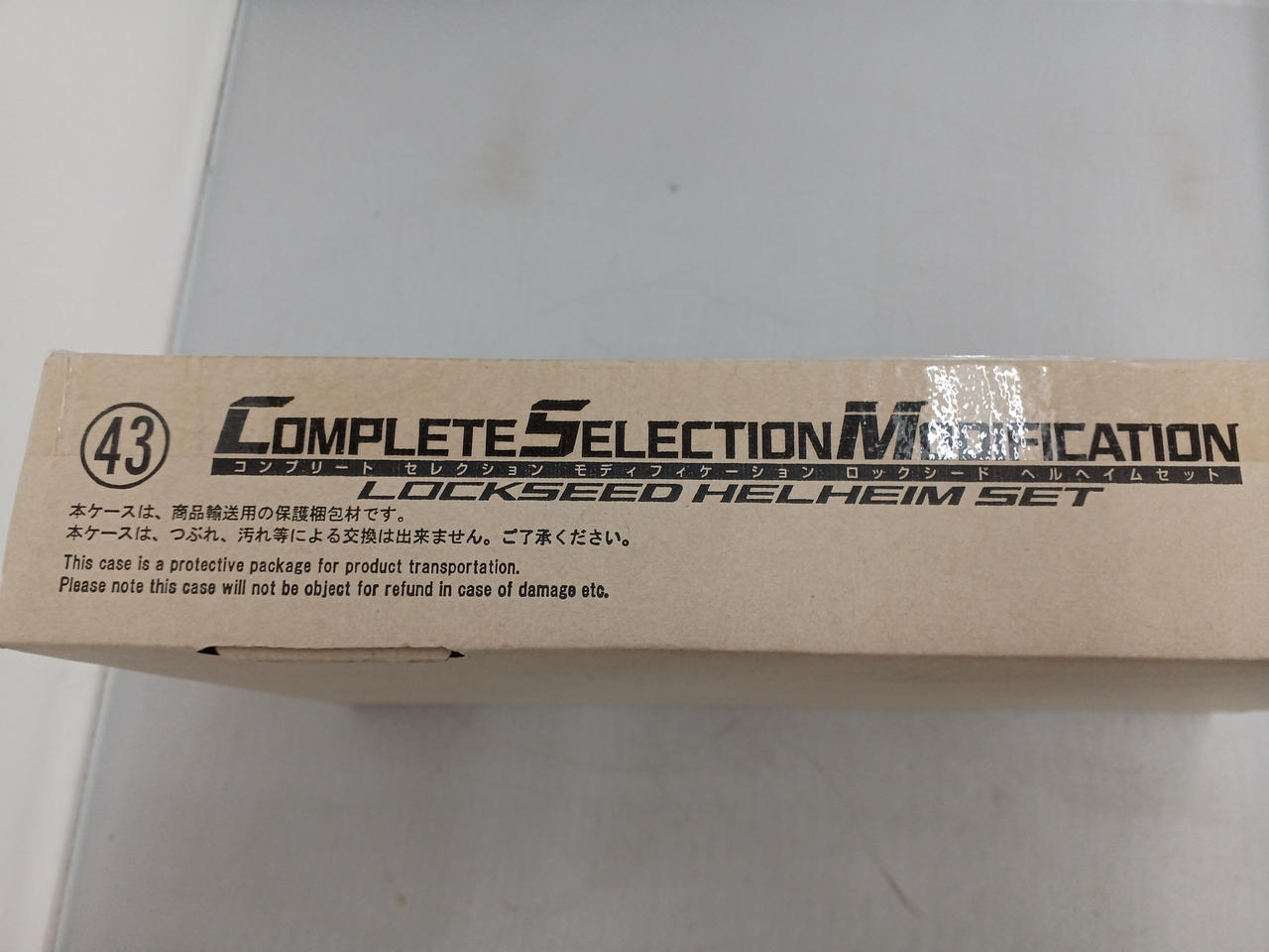 csm ロックシードセット 輸送箱未開封 抽選販売】CSMロックシード 鎧武