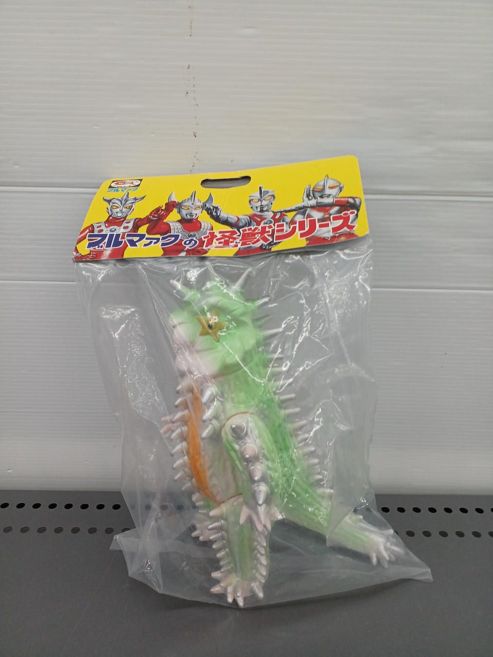 ブルマァク|ブルマァクの怪獣シリーズ|HARDOFFオフモール