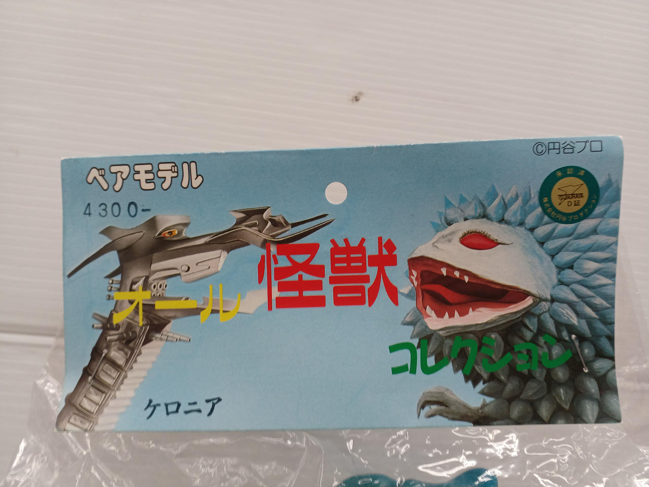 ベアモデル|ソフビ|HARDOFFオフモール（オフモ）|1080300000018737