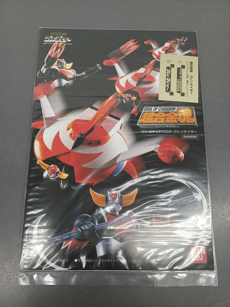 バンダイ|UFOロボグレンダイザー 超合金魂|HARDOFFオフモール（オフモ