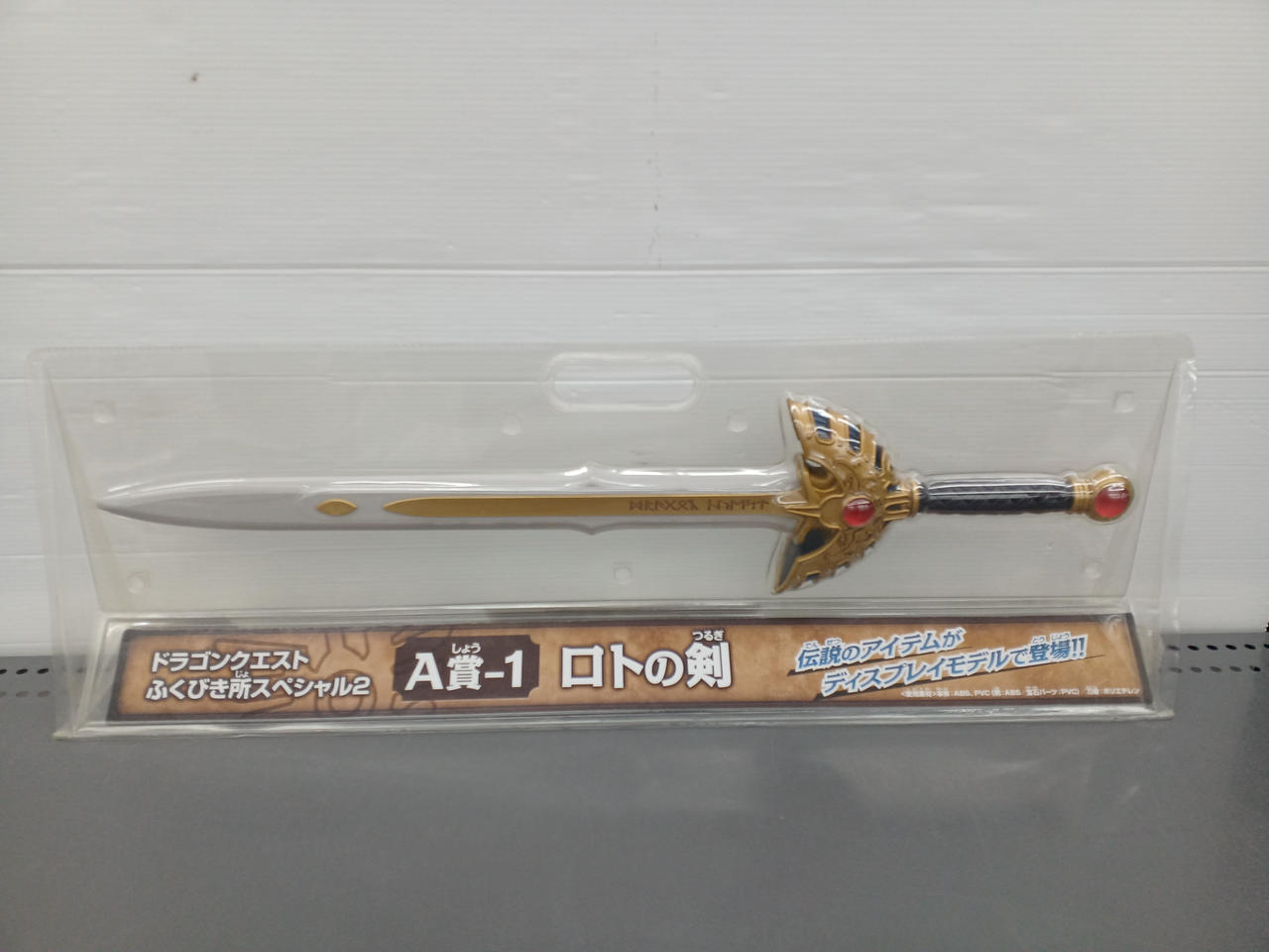 スクウェア・エニックス|ドラゴンクエスト ふくびき所スペシャル2