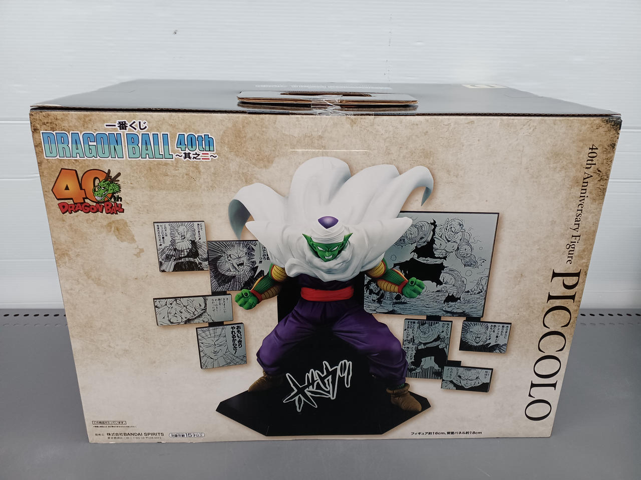 BANDAI|ドラゴンボール|【ハードオフ公式通販】オフモール