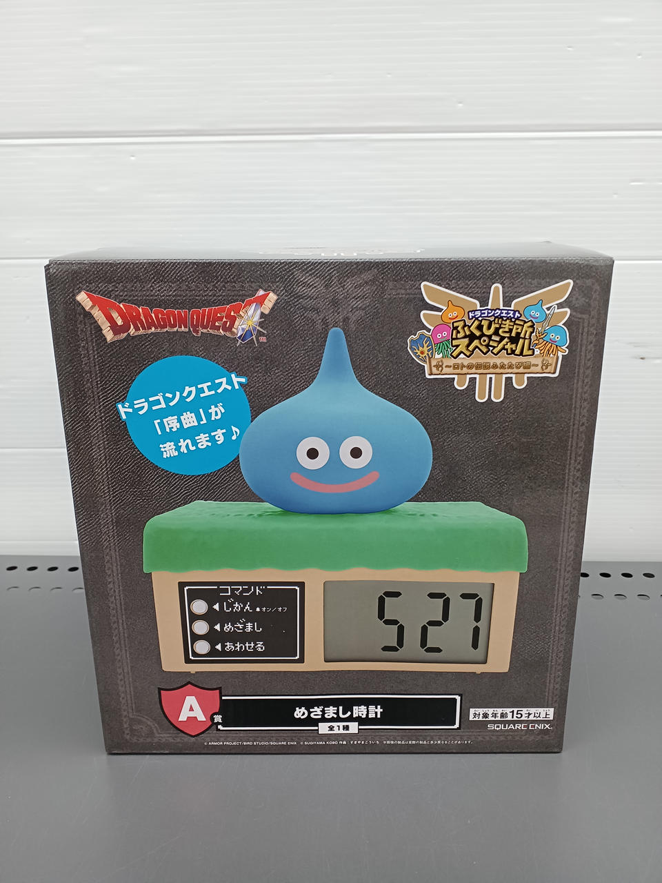 ドラゴンクエスト