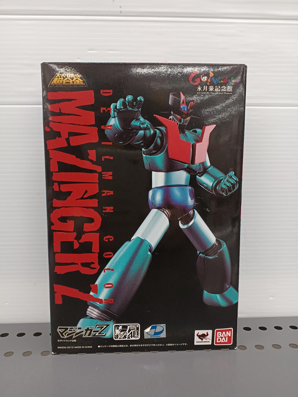 マジンガーZ 超合金