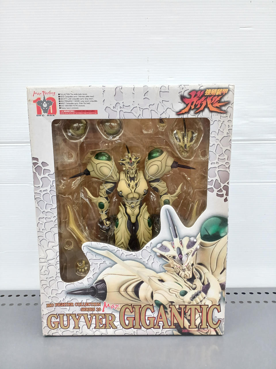 強殖装甲ガイバー