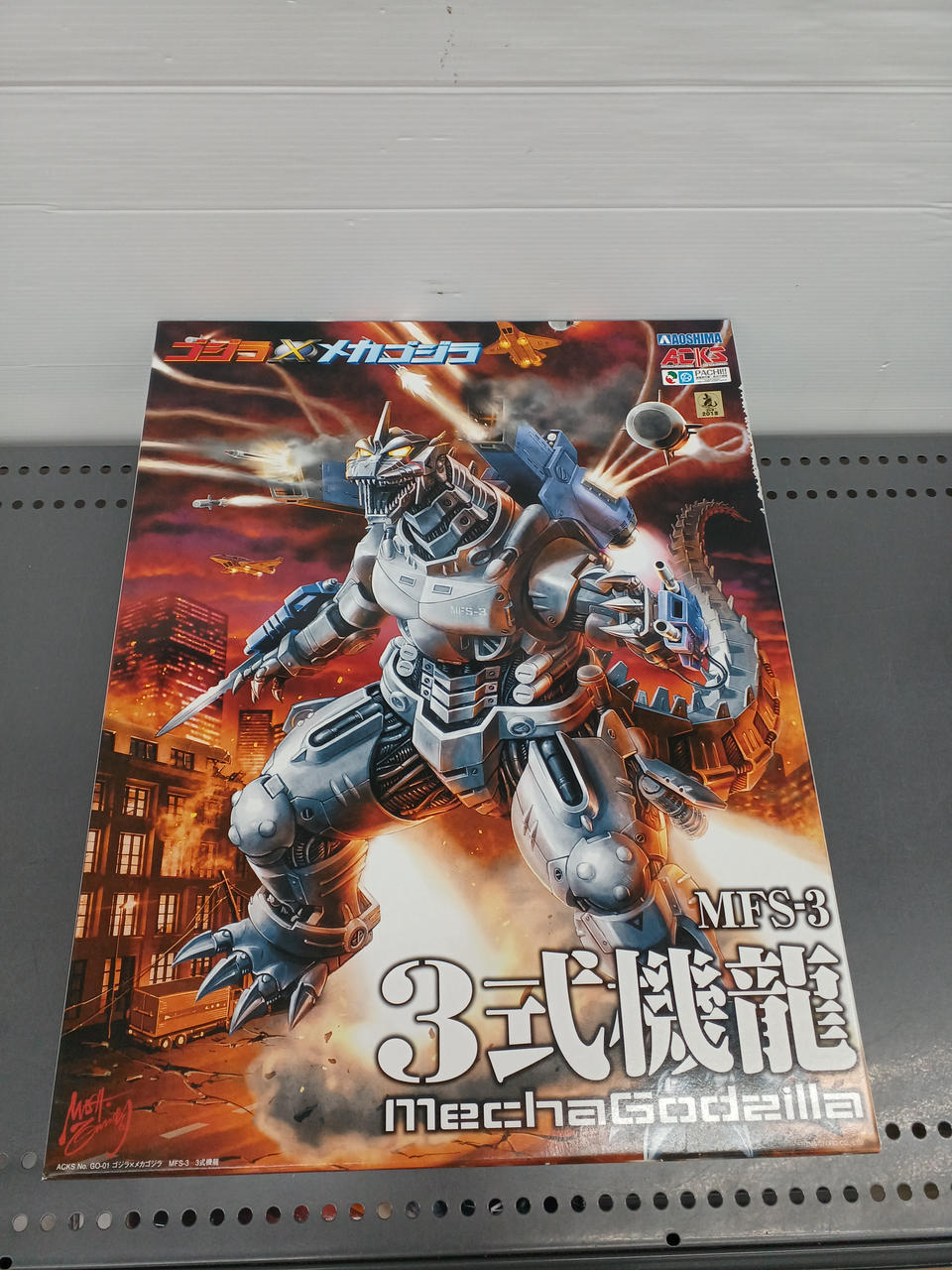 ゴジラ×メカゴジラ