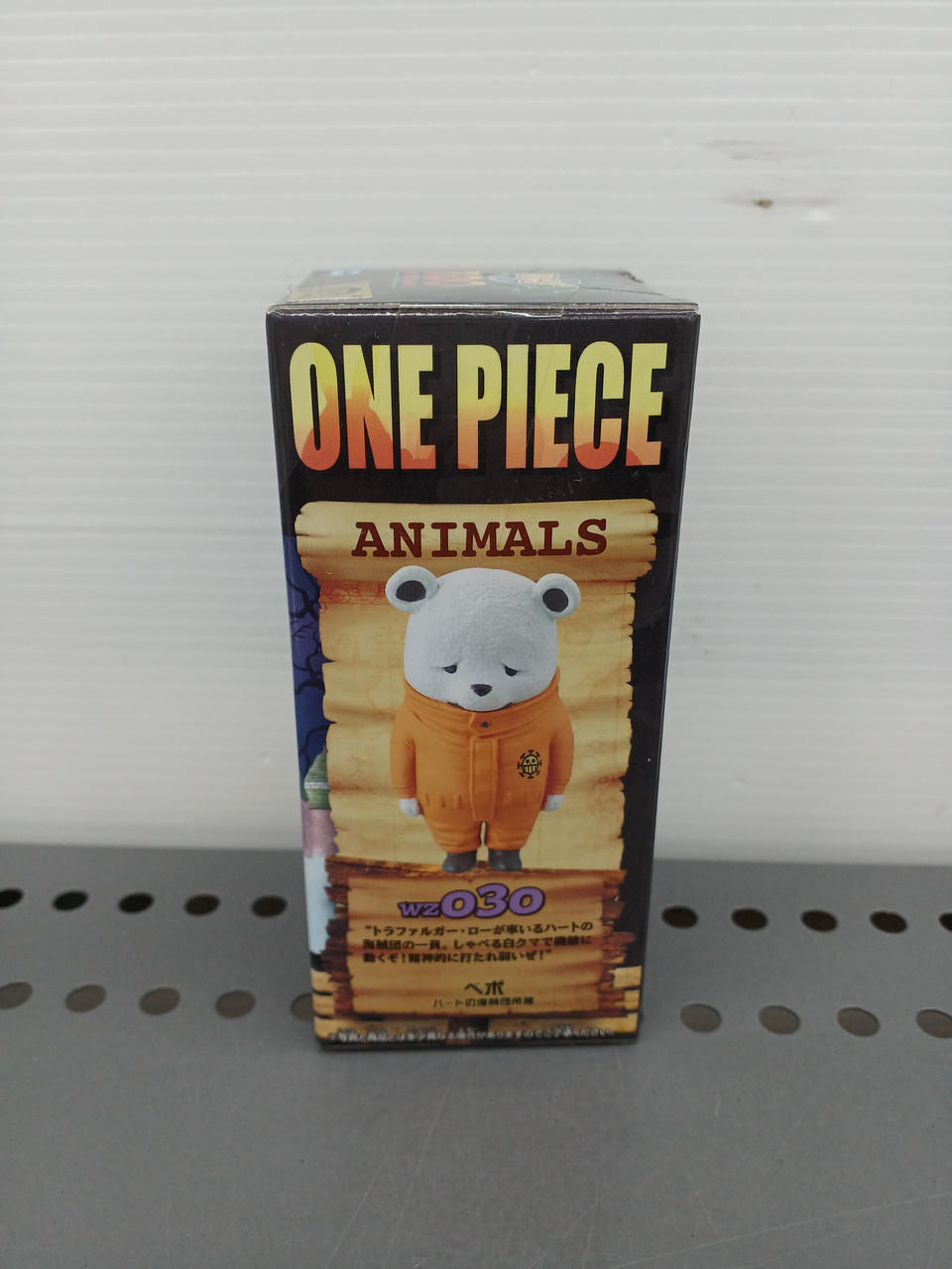 BANDAI|ワーコレ WZ030|【ハードオフ公式通販】オフモール