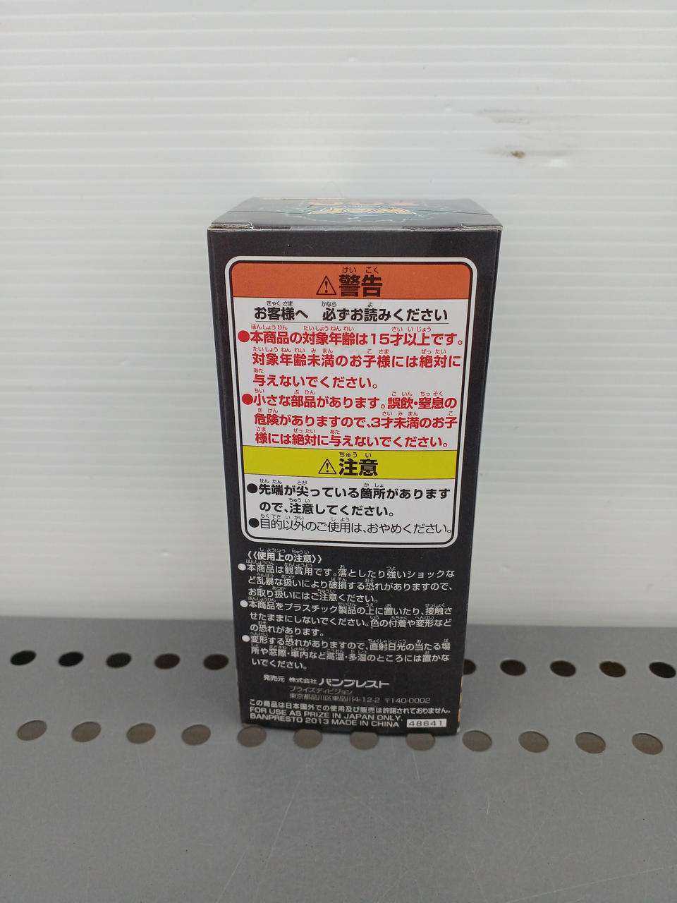 BANDAI|ワーコレ WZ030|【ハードオフ公式通販】オフモール