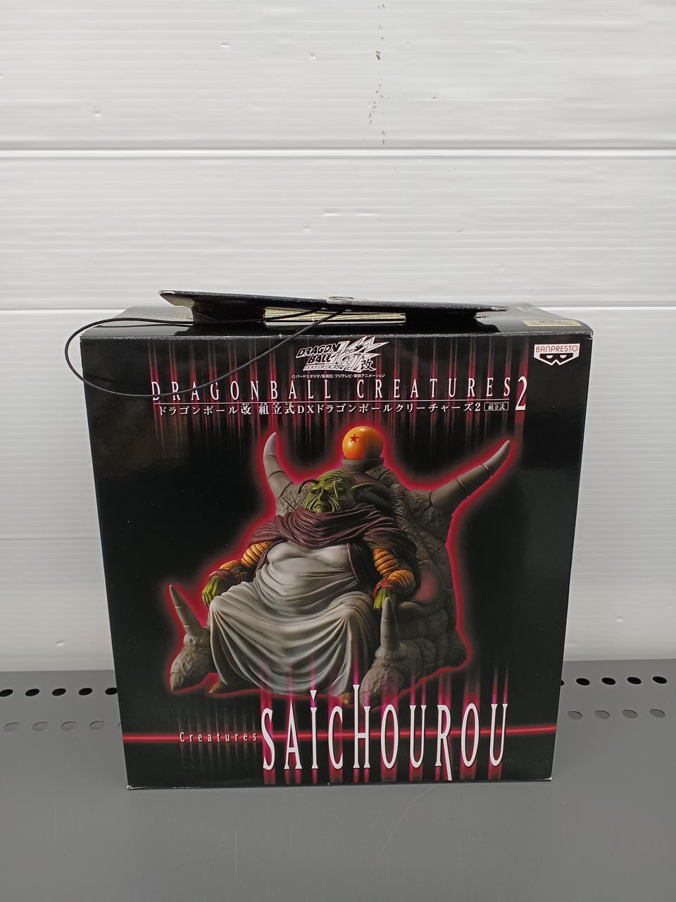 ドラゴンボール改