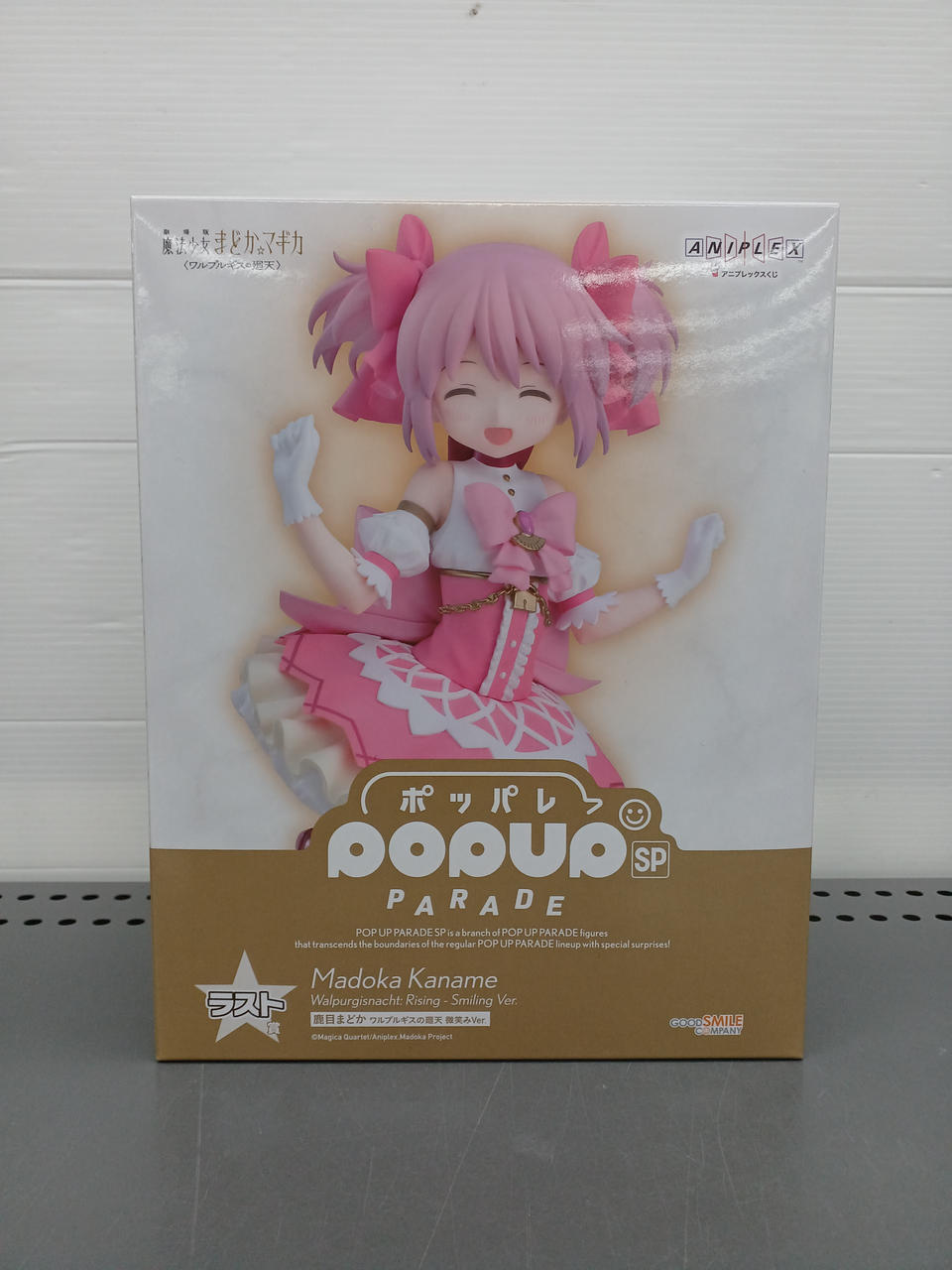 魔法少女まどか★マギカ