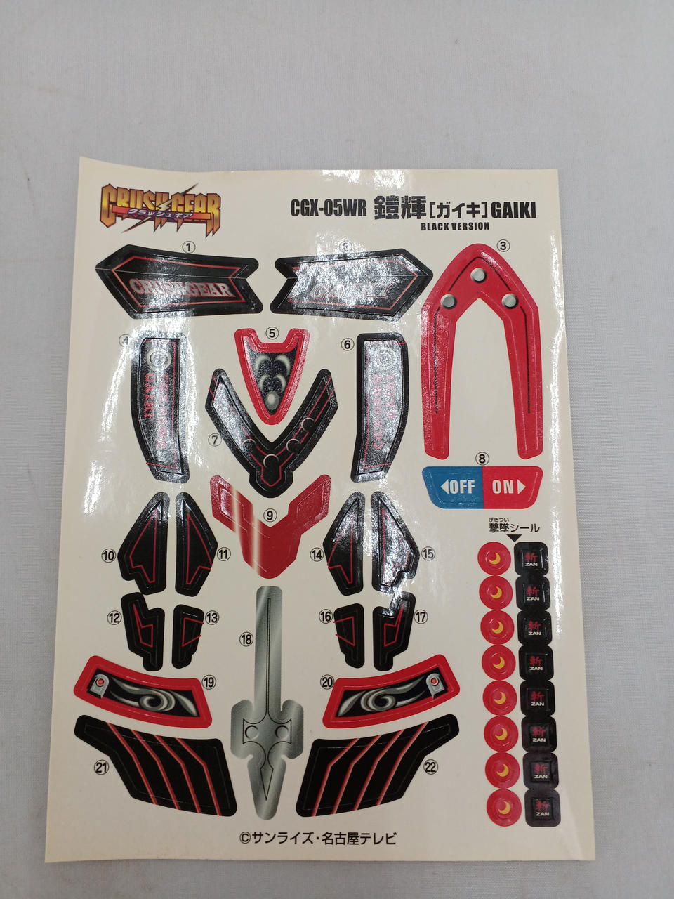 バンダイ(BANDAI)|クラッシュギア|【ハードオフ公式通販】オフモール
