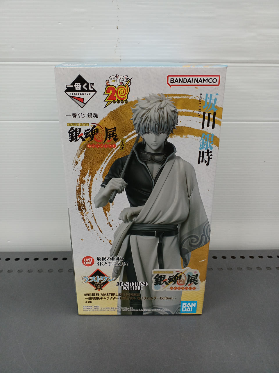 BANDAI|一番くじ 銀魂展 はたちのつどい その弐|【ハードオフ公式通販