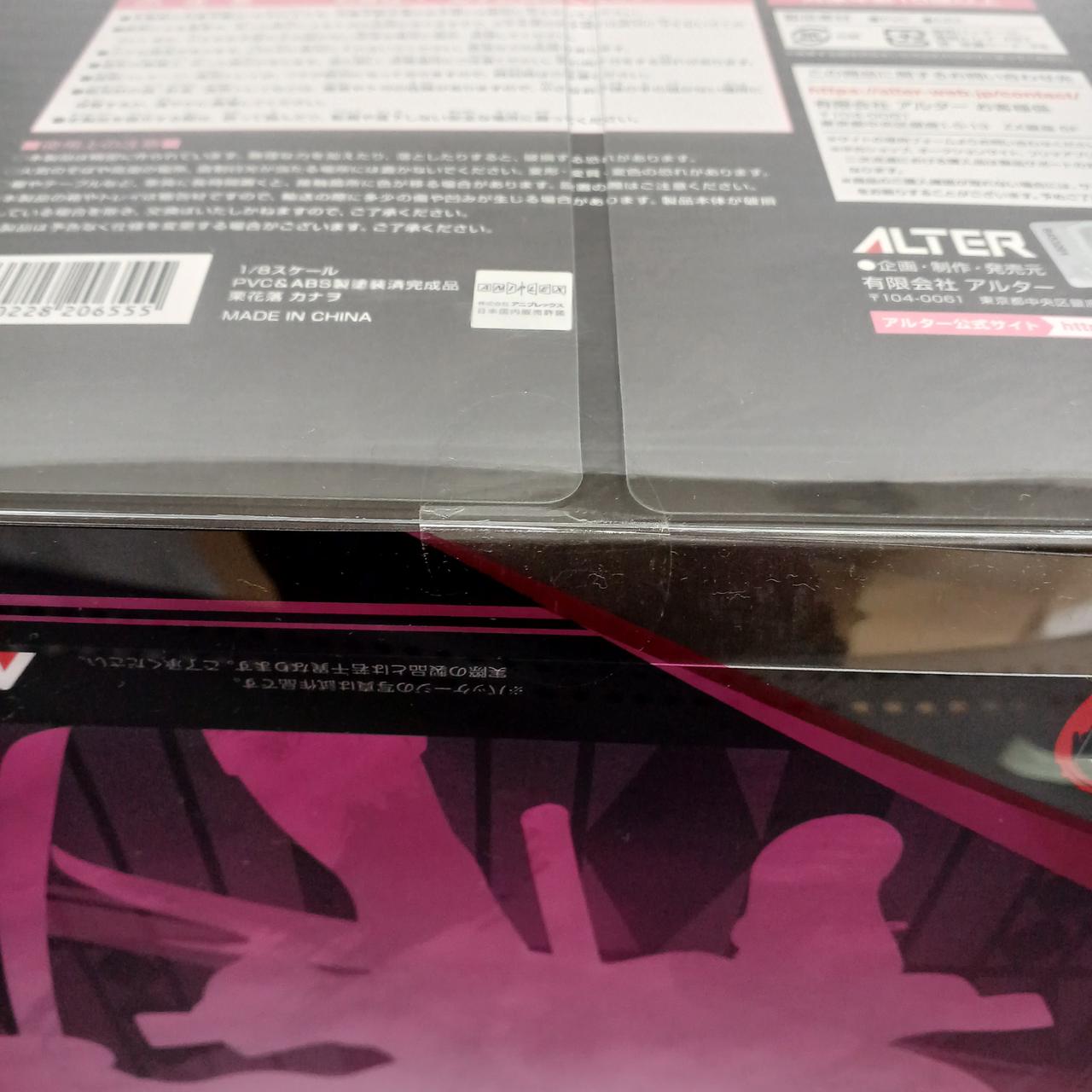 アルター(ALTER)|鬼滅の刃|HARDOFFオフモール（オフモ