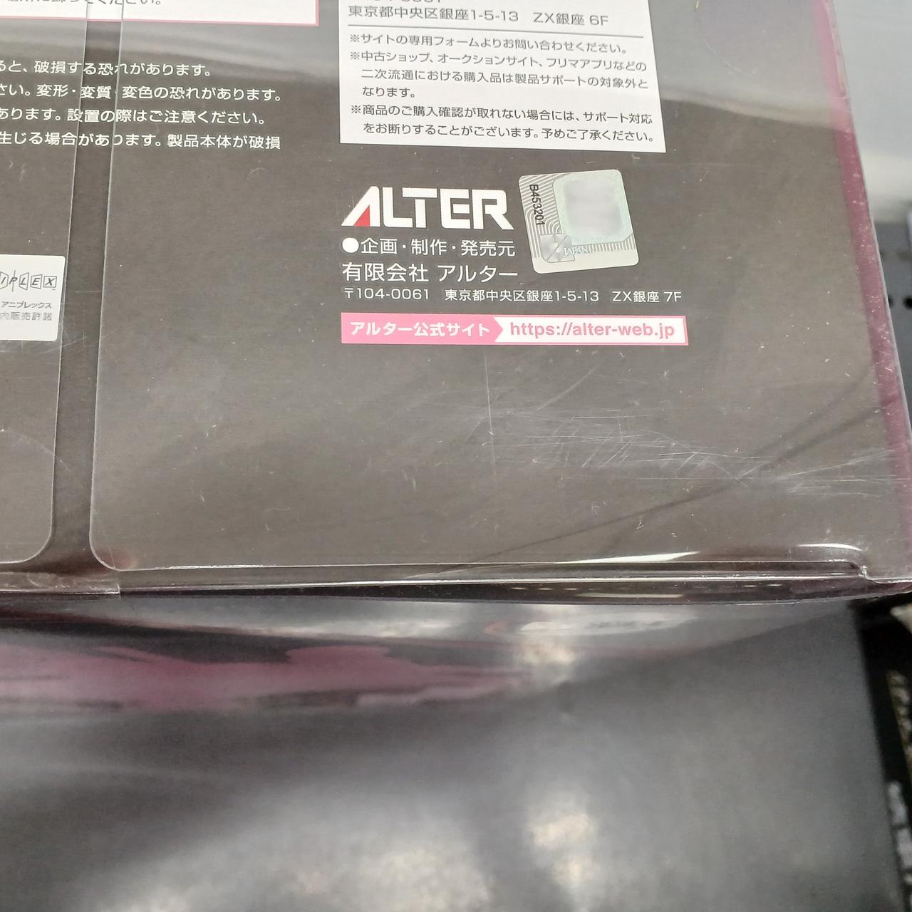 未開封品】 アルフォオメガ 菅生あすか 新世紀GPXサイバー