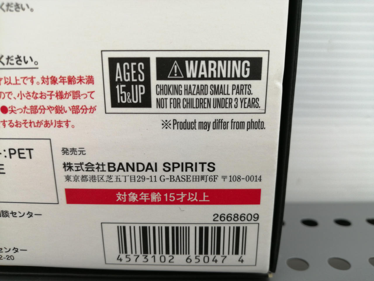 バンダイ 型番：仮面ライダーファイズ SHF　真骨彫