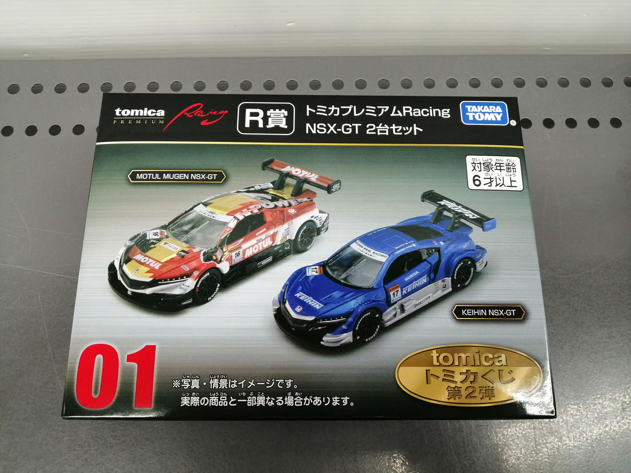 トミカくじ　01-15 タカラトミー(TAKARA TOMY)|トミカくじ|HARDOFFオフモール