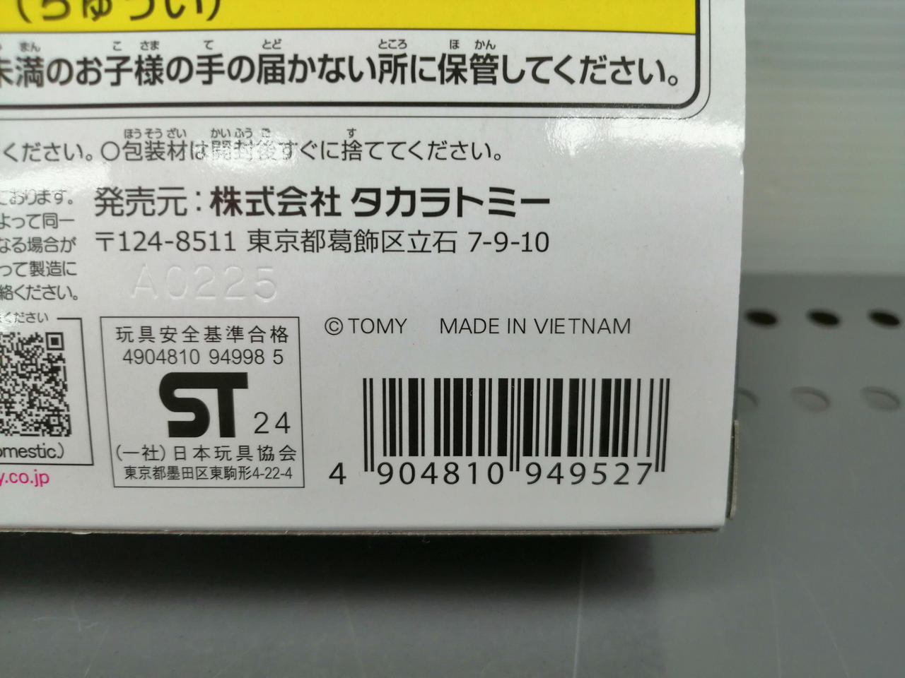 【最安値】トミカくじ ほぼコンプリート(02 04 09は無し) メルカリ便発送 最安値】トミカくじ ほぼコンプリート(02 04 09は無し) メルカリ