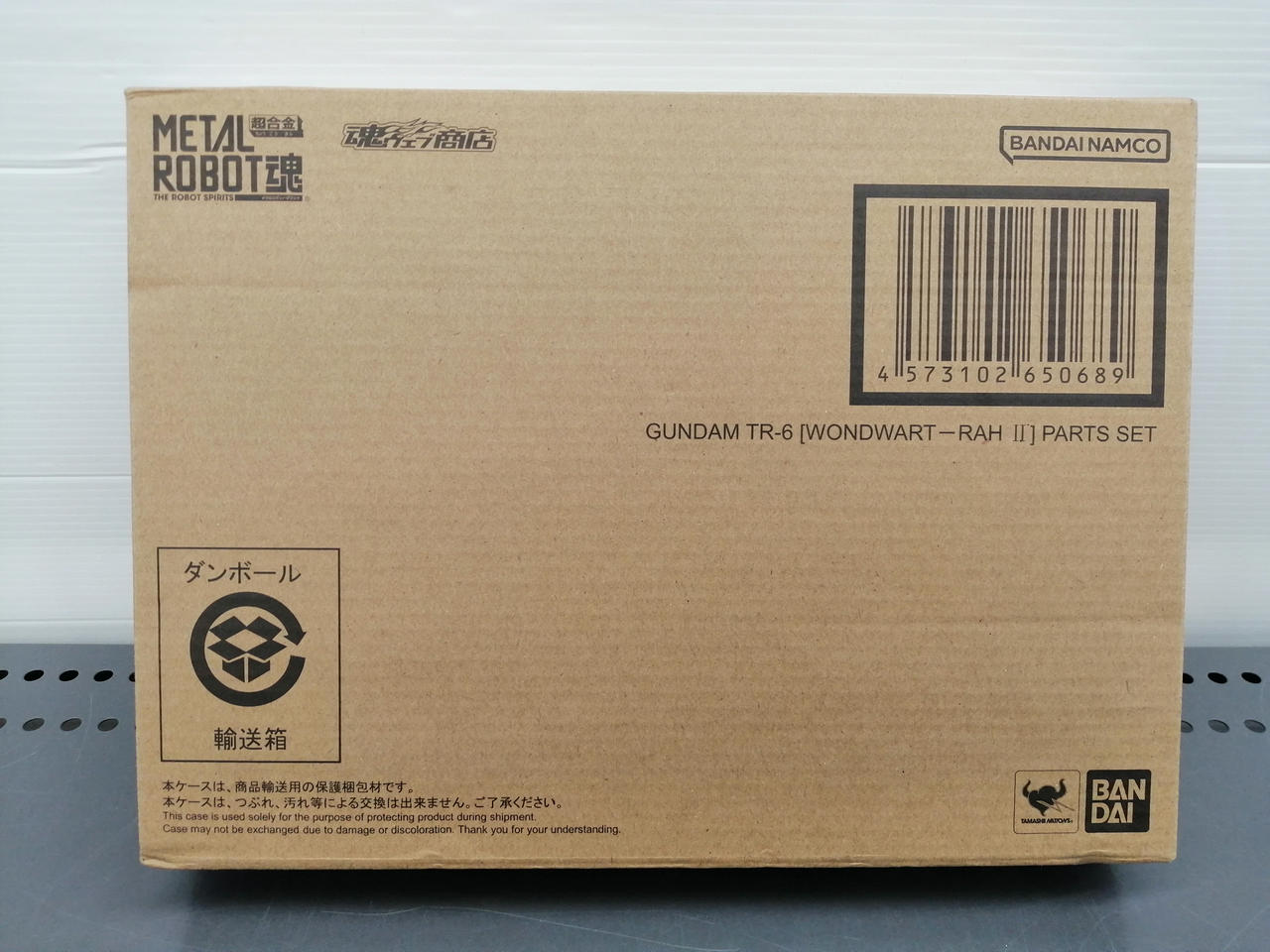 メタルロボット魂