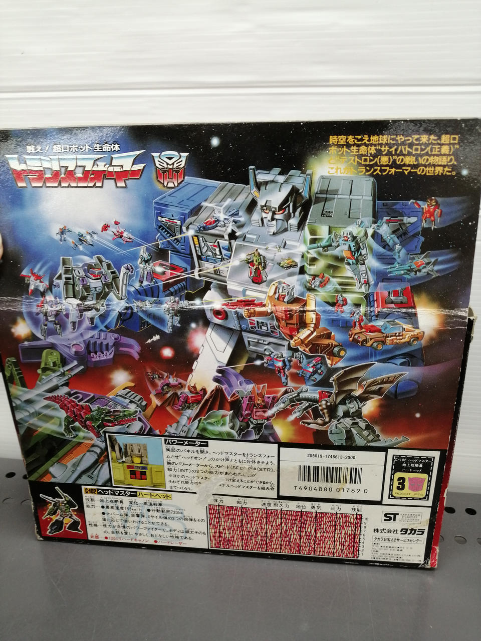 未開封　トランスフォーマー　MT-6 レーダーホバーＷチーム　タカラ トランスフォーマー MT-6 レーダーホバー Wチーム タカラ C