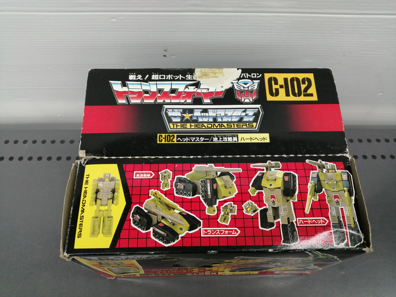 トランスフォーマー　ヘッドマスター　オートポット　C-102ハードヘッド　タカラ トランスフォーマー ヘッドマスター オートポット C-102ハード