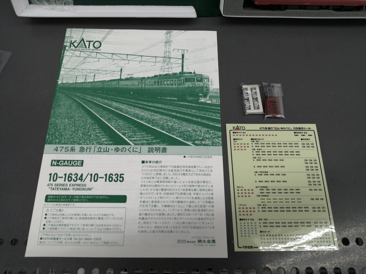 バラ売り可能‼️KATO 車両単品クリア空ケース たくさんあります❗。 バラ売り可能‼️KATO 車両単品クリア空ケース たくさんあります