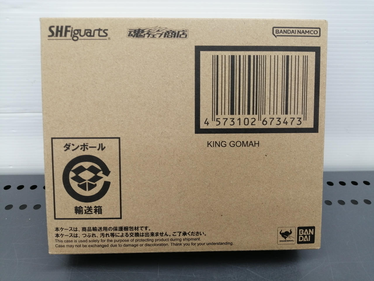 ドラゴンボール　DAIMA