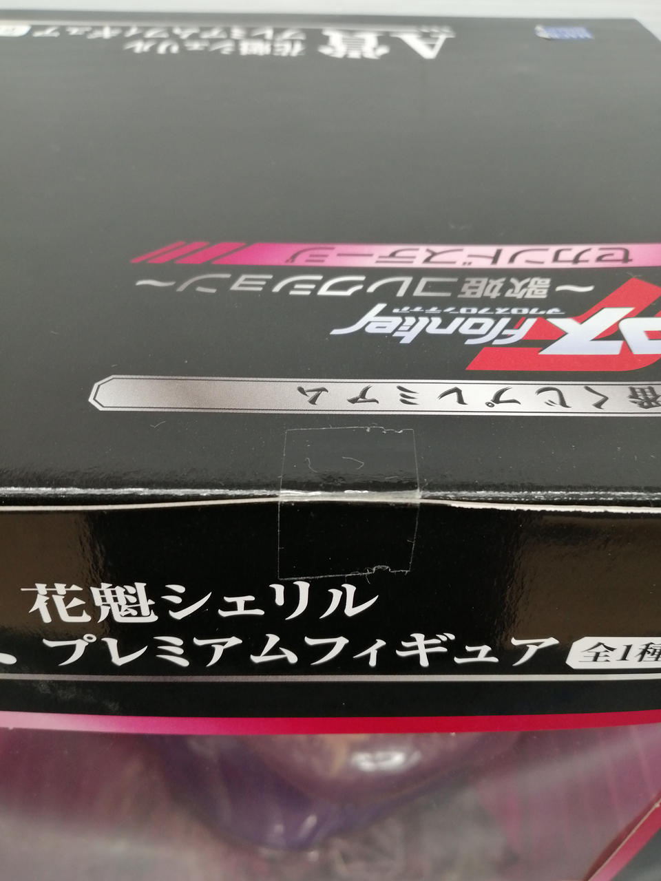 非売品　マクロスフロンティア　のぼり 非売品 マクロスフロンティア のぼり 非売品 マクロス