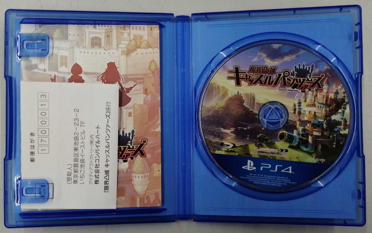 コンプリート・コンパイル